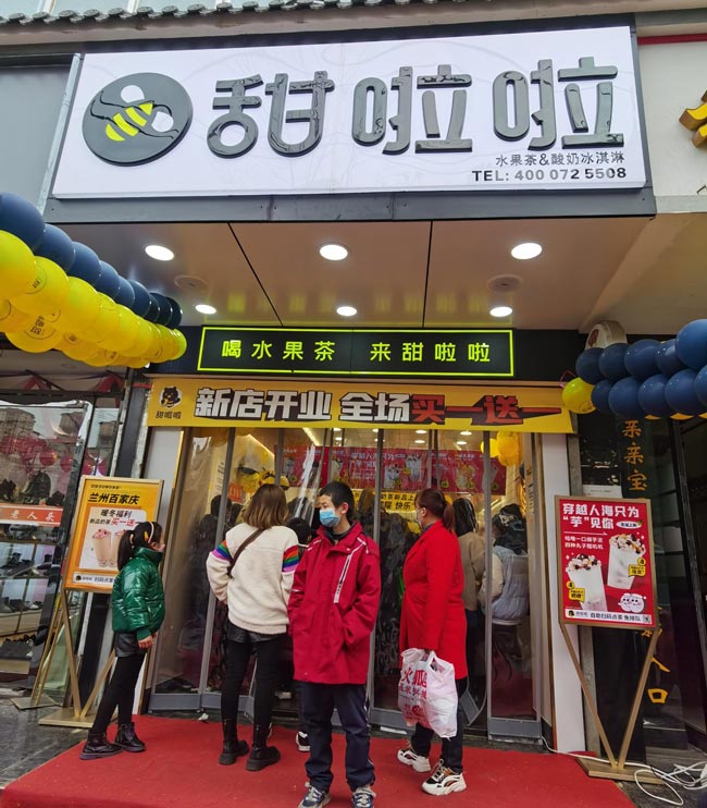 2021年甜啦啦12月份開(kāi)業(yè)信息(117家) 2021年甜啦啦12月份開(kāi)業(yè)信息(117家)