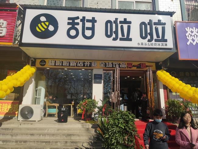 2021年甜啦啦12月份開(kāi)業(yè)信息(117家) 2021年甜啦啦12月份開(kāi)業(yè)信息(117家)