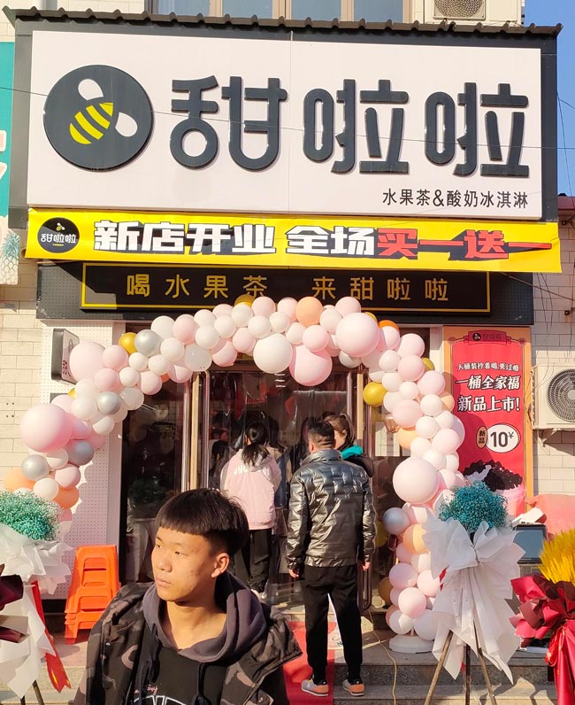 2021年甜啦啦12月份開(kāi)業(yè)信息(117家) 2021年甜啦啦12月份開(kāi)業(yè)信息(117家)