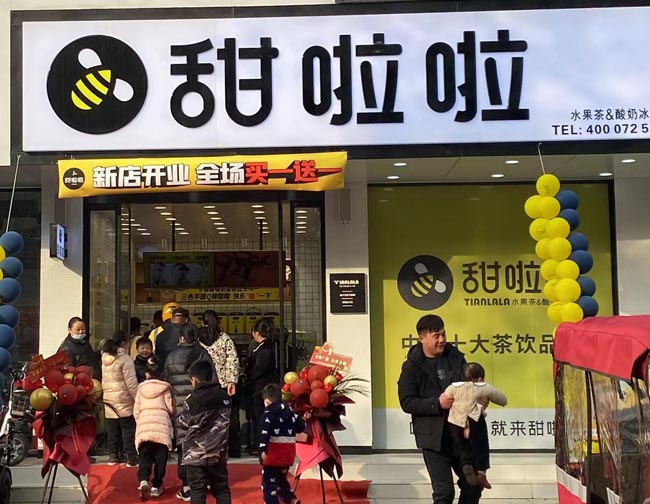 2021年甜啦啦12月份開(kāi)業(yè)信息(117家) 2021年甜啦啦12月份開(kāi)業(yè)信息(117家)