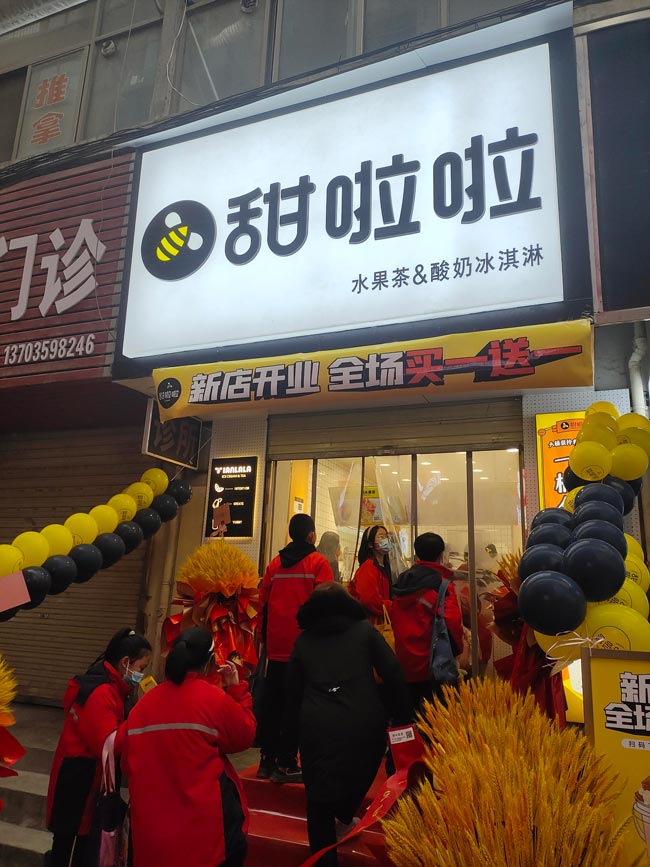 2021年甜啦啦12月份開(kāi)業(yè)信息(117家) 2021年甜啦啦12月份開(kāi)業(yè)信息(117家)