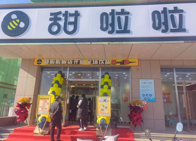 2021年甜啦啦12月份開(kāi)業(yè)信息(117家) 2021年甜啦啦12月份開(kāi)業(yè)信息(117家)