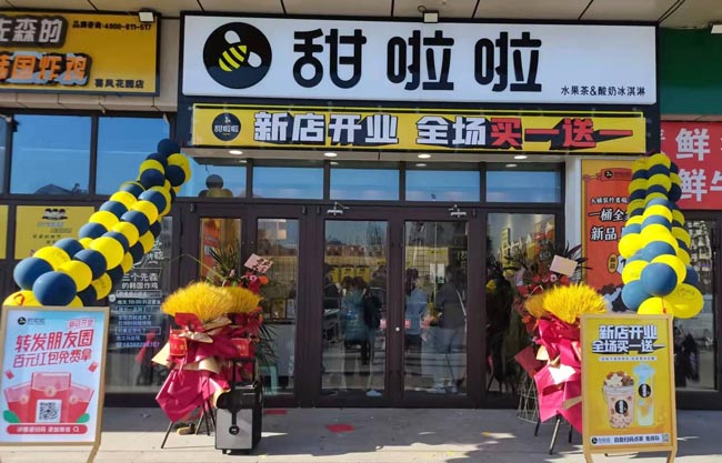 2021年甜啦啦12月份開(kāi)業(yè)信息(117家) 2021年甜啦啦12月份開(kāi)業(yè)信息(117家)