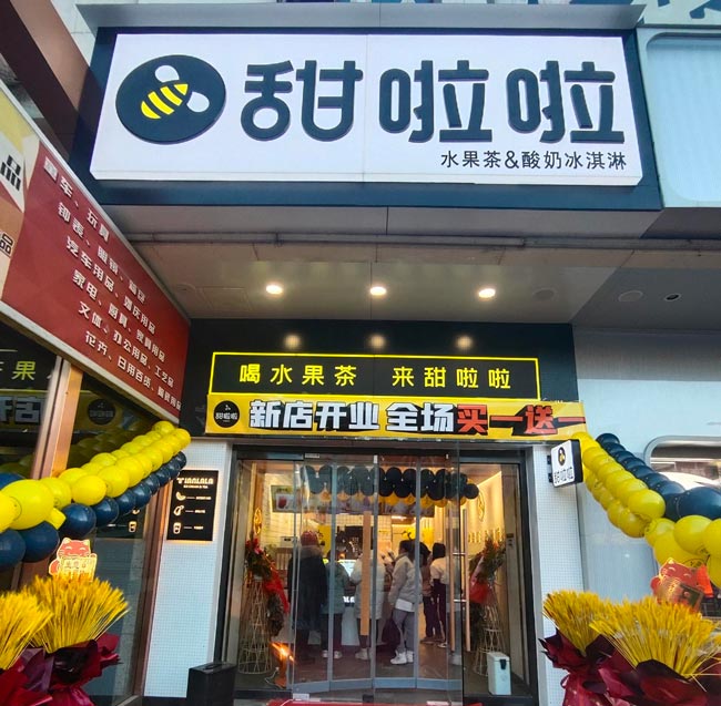 2021年甜啦啦12月份開(kāi)業(yè)信息(117家) 2021年甜啦啦12月份開(kāi)業(yè)信息(117家)