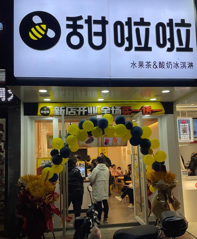 2021年甜啦啦12月份開(kāi)業(yè)信息(117家) 2021年甜啦啦12月份開(kāi)業(yè)信息(117家)