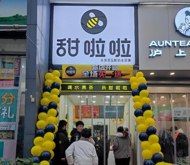 2021年甜啦啦12月份開(kāi)業(yè)信息(117家) 2021年甜啦啦12月份開(kāi)業(yè)信息(117家)