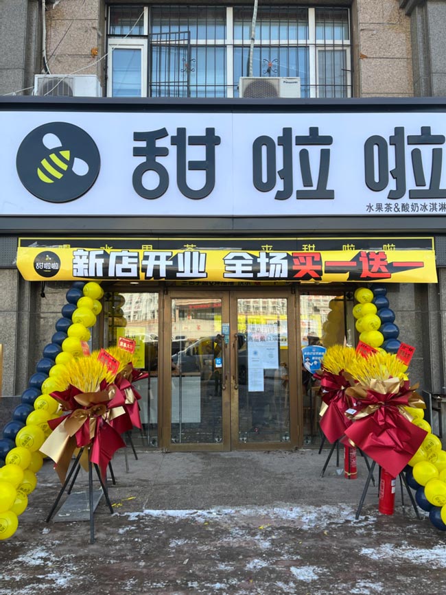 2021年甜啦啦12月份開(kāi)業(yè)信息(117家) 2021年甜啦啦12月份開(kāi)業(yè)信息(117家)