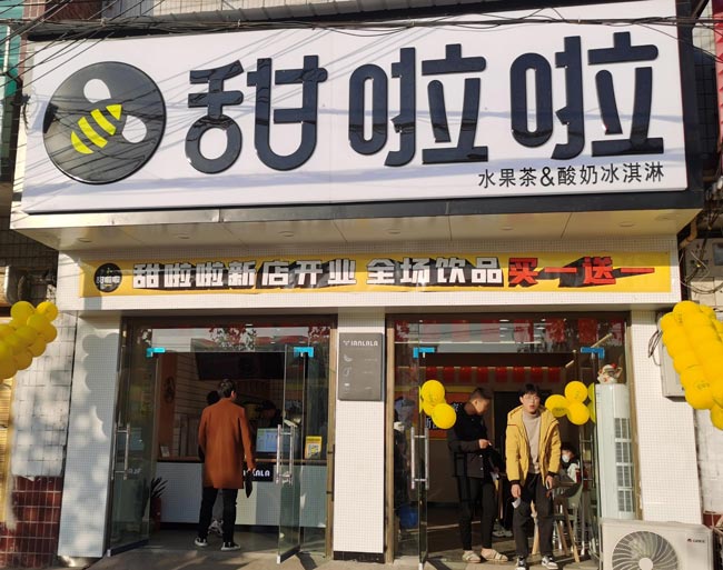 2021年甜啦啦12月份開(kāi)業(yè)信息(117家) 2021年甜啦啦12月份開(kāi)業(yè)信息(117家)