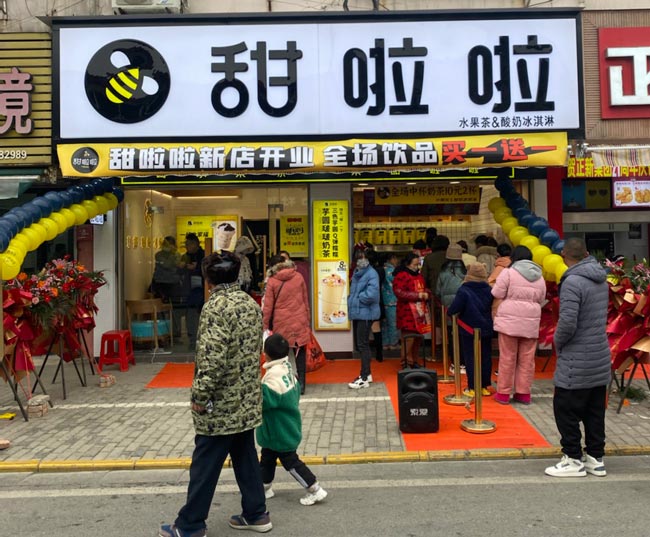 2021年甜啦啦12月份開(kāi)業(yè)信息(117家) 2021年甜啦啦12月份開(kāi)業(yè)信息(117家)