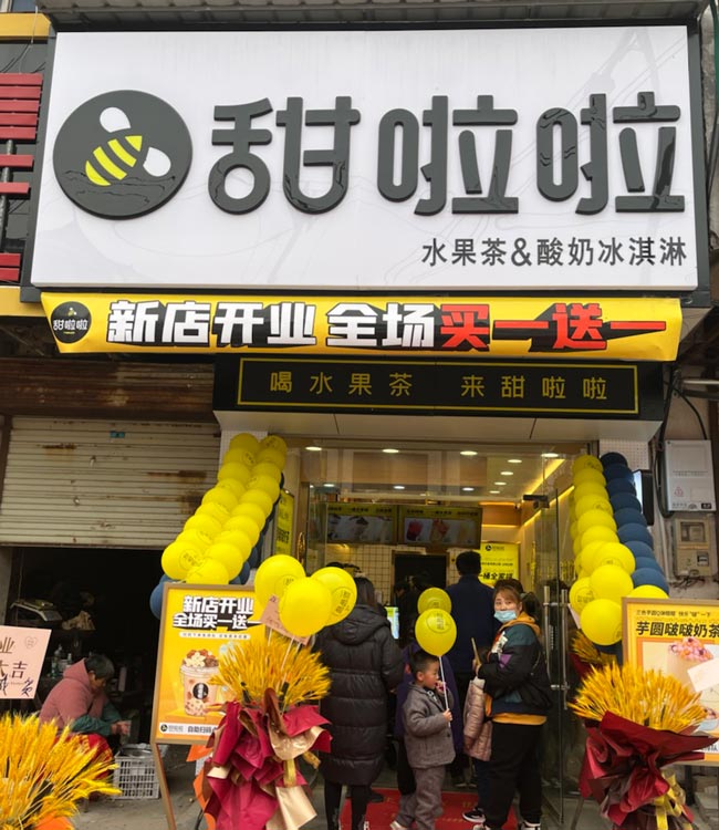 2021年甜啦啦12月份開(kāi)業(yè)信息(117家) 2021年甜啦啦12月份開(kāi)業(yè)信息(117家)