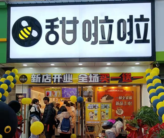 2021年甜啦啦12月份開(kāi)業(yè)信息(117家) 2021年甜啦啦12月份開(kāi)業(yè)信息(117家)