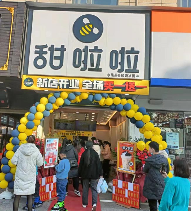 2021年甜啦啦12月份開(kāi)業(yè)信息(117家) 2021年甜啦啦12月份開(kāi)業(yè)信息(117家)