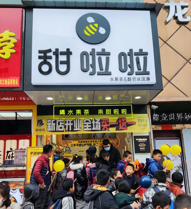 2021年甜啦啦12月份開(kāi)業(yè)信息(117家) 2021年甜啦啦12月份開(kāi)業(yè)信息(117家)