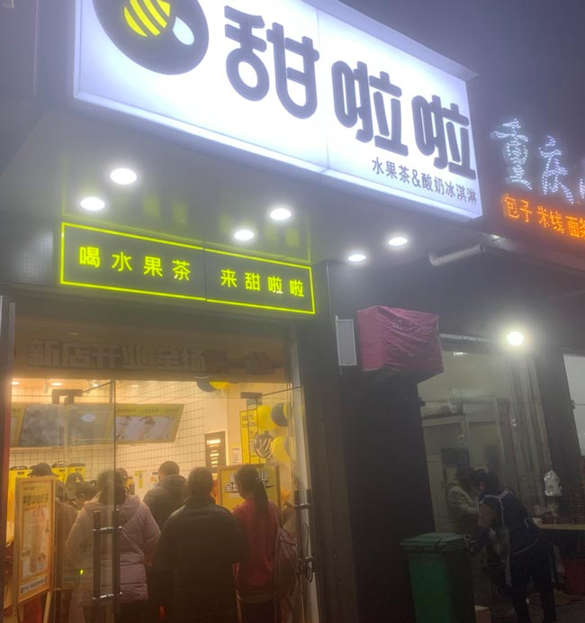 2021年甜啦啦12月份開(kāi)業(yè)信息(117家) 2021年甜啦啦12月份開(kāi)業(yè)信息(117家)