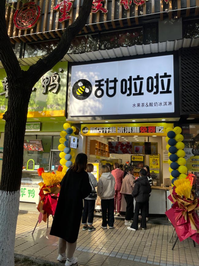 2021年甜啦啦12月份開(kāi)業(yè)信息(117家) 2021年甜啦啦12月份開(kāi)業(yè)信息(117家)