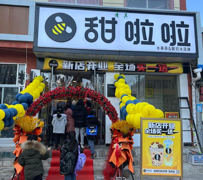 2021年甜啦啦12月份開(kāi)業(yè)信息(117家) 2021年甜啦啦12月份開(kāi)業(yè)信息(117家)