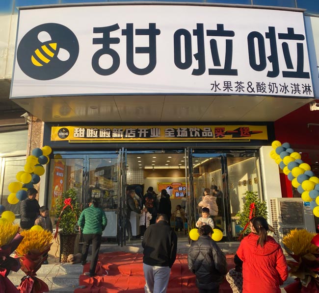 2021年甜啦啦12月份開(kāi)業(yè)信息(117家) 2021年甜啦啦12月份開(kāi)業(yè)信息(117家)