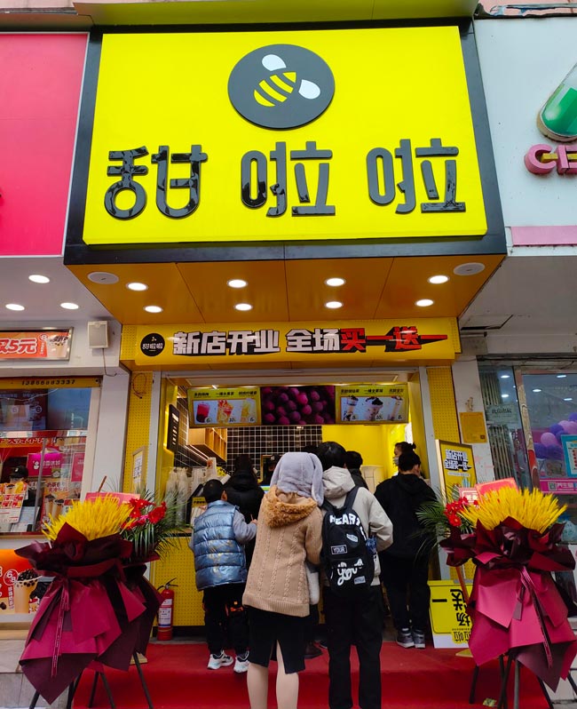 2021年甜啦啦12月份開(kāi)業(yè)信息(117家) 2021年甜啦啦12月份開(kāi)業(yè)信息(117家)