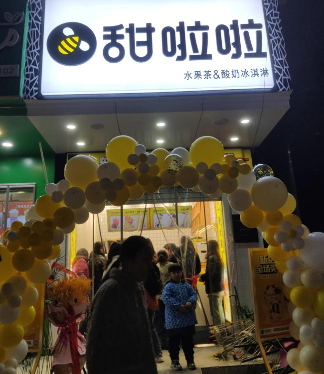 2021年甜啦啦12月份開(kāi)業(yè)信息(117家) 2021年甜啦啦12月份開(kāi)業(yè)信息(117家)