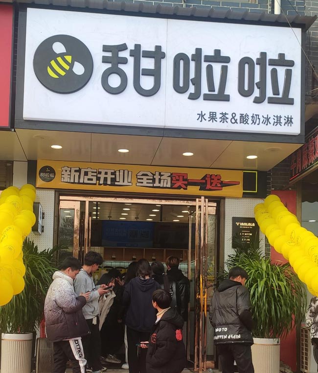 2021年甜啦啦12月份開(kāi)業(yè)信息(117家) 2021年甜啦啦12月份開(kāi)業(yè)信息(117家)