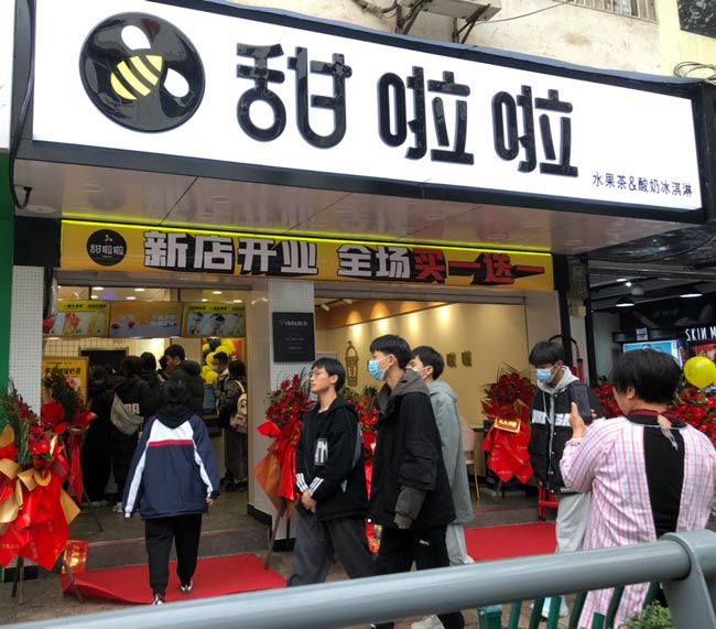 2021年甜啦啦12月份開(kāi)業(yè)信息(117家) 2021年甜啦啦12月份開(kāi)業(yè)信息(117家)