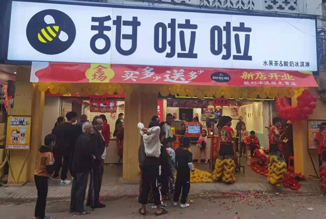 2021年甜啦啦12月份開(kāi)業(yè)信息(117家) 2021年甜啦啦12月份開(kāi)業(yè)信息(117家)