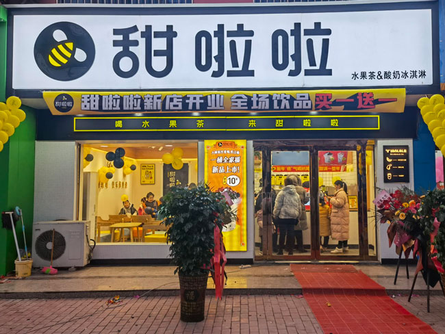 2022年甜啦啦1月份開業(yè)信息(86家) 2022年甜啦啦1月份開業(yè)信息(86家)