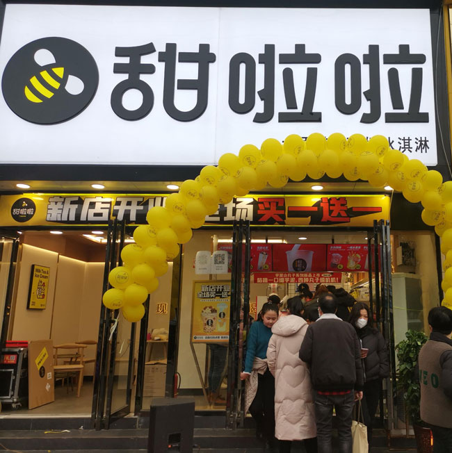 2022年甜啦啦1月份開業(yè)信息(86家) 2022年甜啦啦1月份開業(yè)信息(86家)
