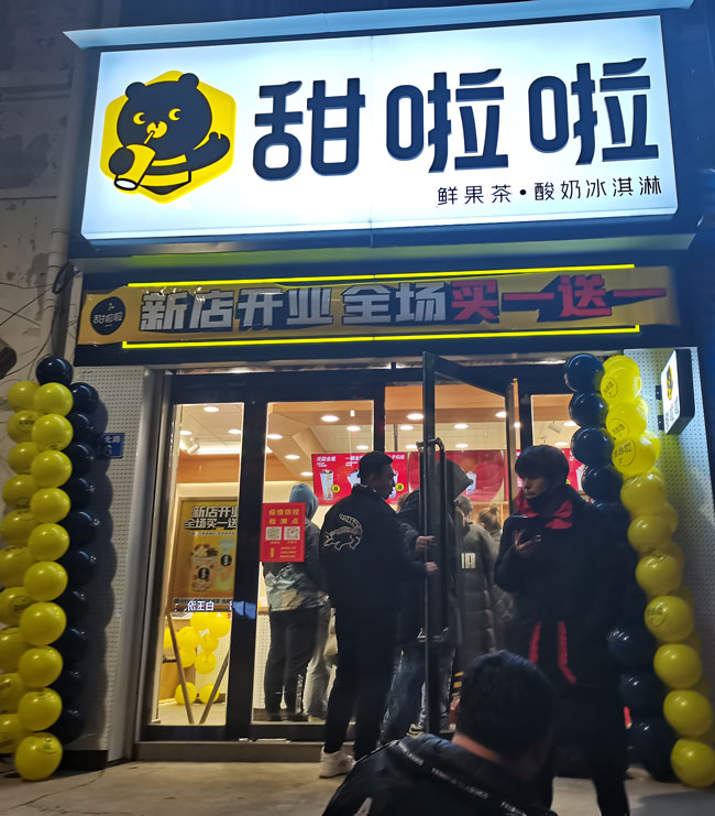 2022年甜啦啦1月份開業(yè)信息(86家) 2022年甜啦啦1月份開業(yè)信息(86家)
