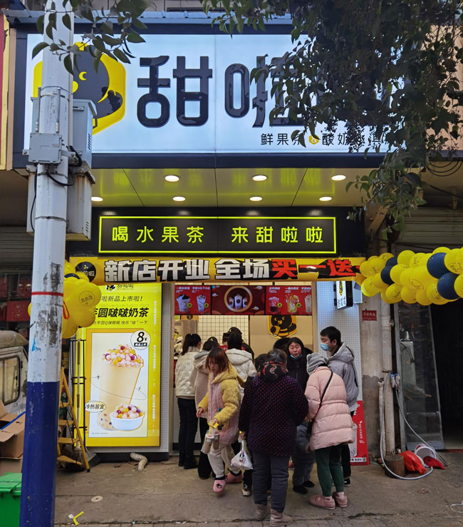 2022年甜啦啦1月份開業(yè)信息(86家) 2022年甜啦啦1月份開業(yè)信息(86家)