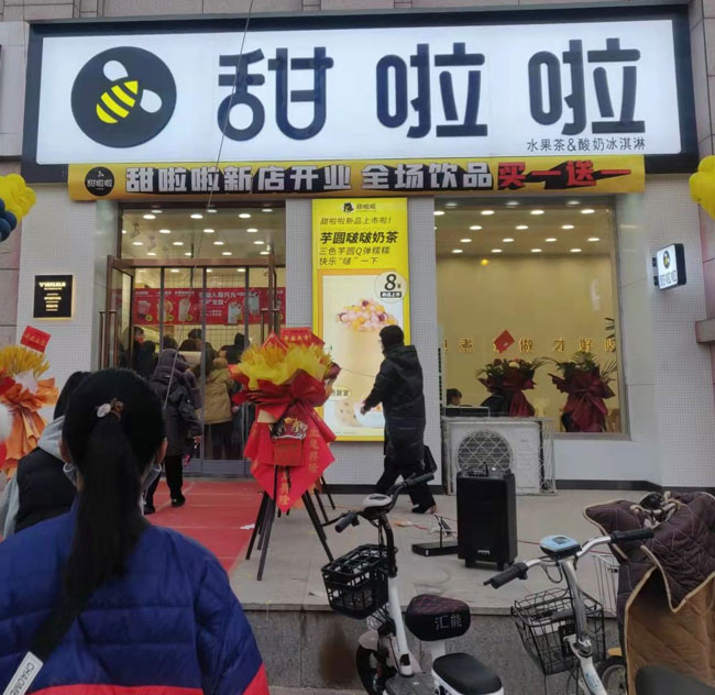 2022年甜啦啦1月份開業(yè)信息(86家) 2022年甜啦啦1月份開業(yè)信息(86家)