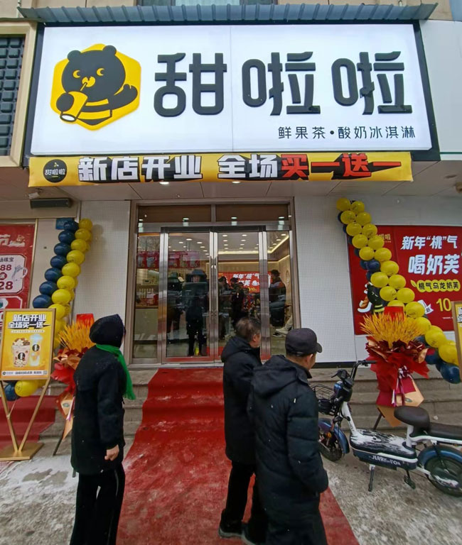 2022年甜啦啦1月份開業(yè)信息(86家) 2022年甜啦啦1月份開業(yè)信息(86家)