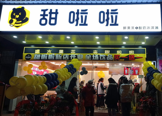 2022年甜啦啦1月份開業(yè)信息(86家) 2022年甜啦啦1月份開業(yè)信息(86家)