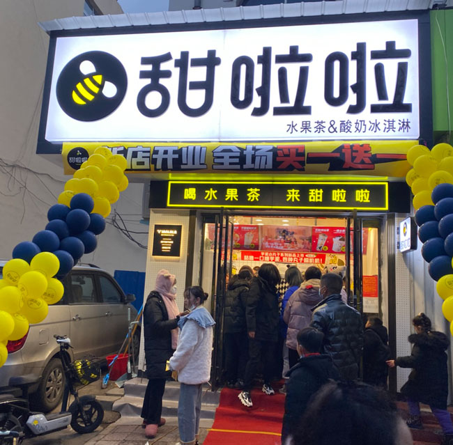 2022年甜啦啦1月份開業(yè)信息(86家) 2022年甜啦啦1月份開業(yè)信息(86家)