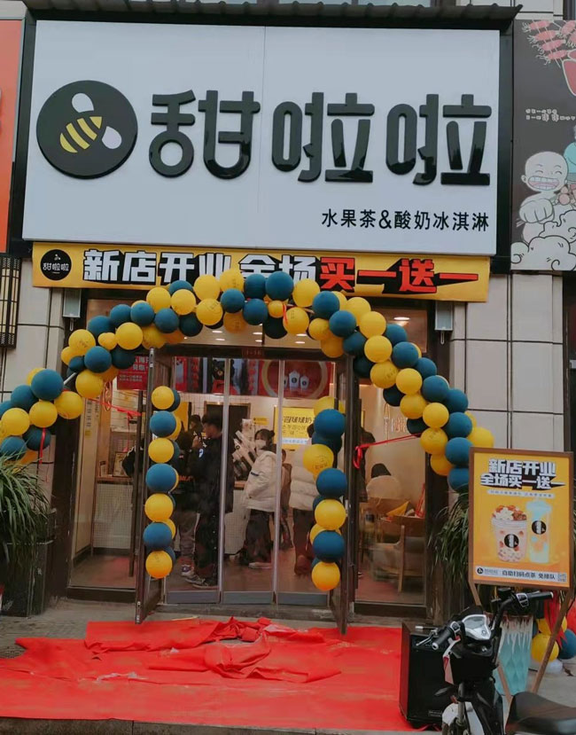 2022年甜啦啦1月份開業(yè)信息(86家) 2022年甜啦啦1月份開業(yè)信息(86家)