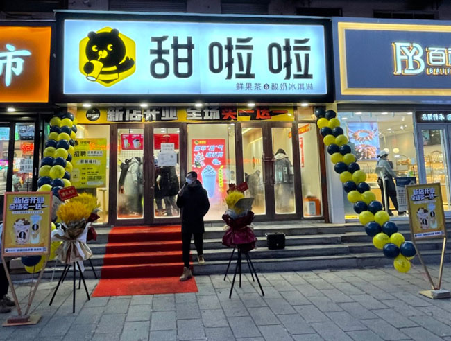 2022年甜啦啦1月份開業(yè)信息(86家) 2022年甜啦啦1月份開業(yè)信息(86家)