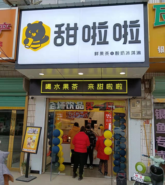 2022年甜啦啦1月份開業(yè)信息(86家) 2022年甜啦啦1月份開業(yè)信息(86家)