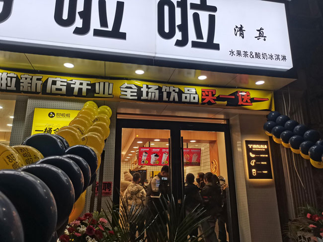 2022年甜啦啦1月份開業(yè)信息(86家) 2022年甜啦啦1月份開業(yè)信息(86家)