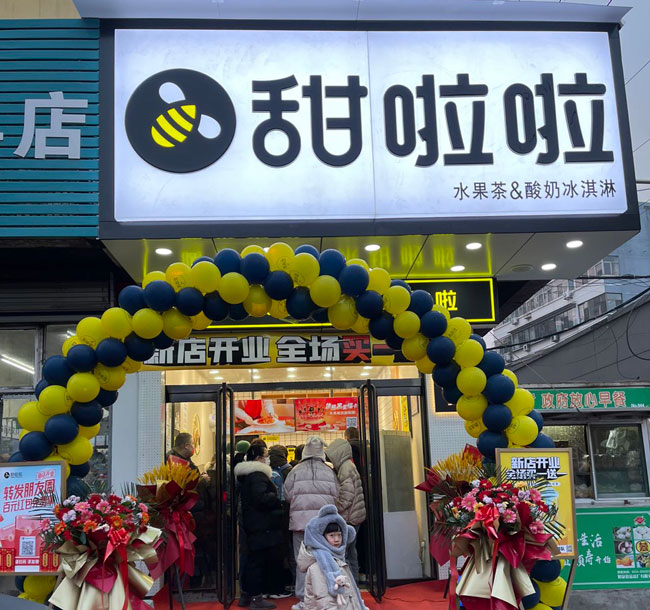 2022年甜啦啦1月份開業(yè)信息(86家) 2022年甜啦啦1月份開業(yè)信息(86家)