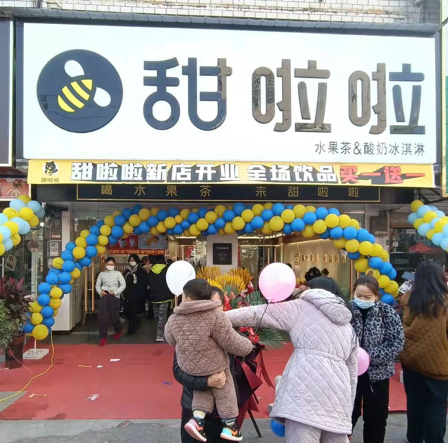 2022年甜啦啦1月份開業(yè)信息(86家) 2022年甜啦啦1月份開業(yè)信息(86家)