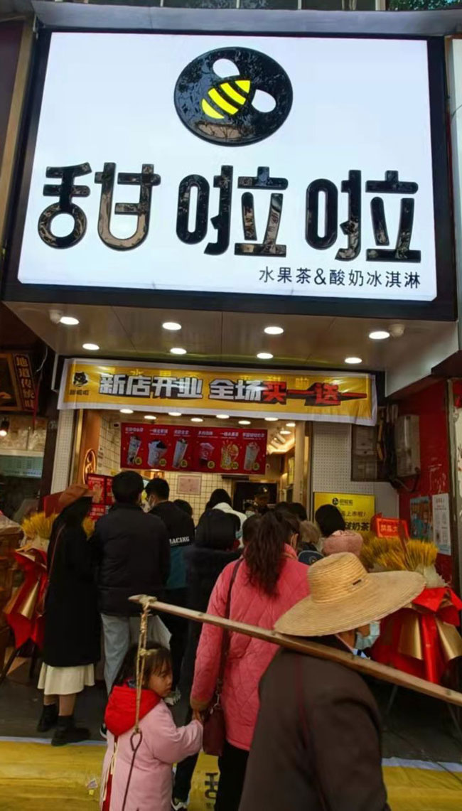 2022年甜啦啦1月份開業(yè)信息（86家）