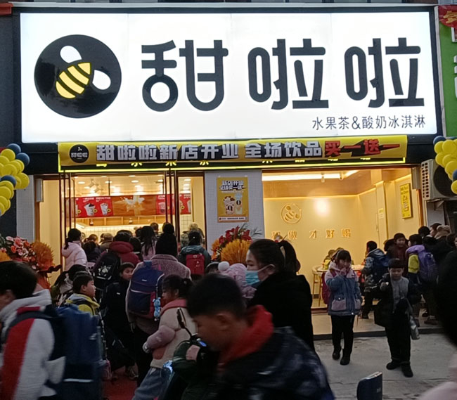 2022年甜啦啦1月份開業(yè)信息(86家) 2022年甜啦啦1月份開業(yè)信息(86家)