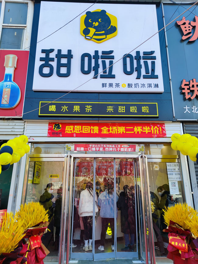 2022年甜啦啦1月份開業(yè)信息(86家) 2022年甜啦啦1月份開業(yè)信息(86家)