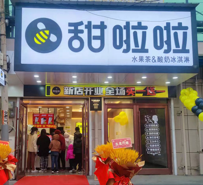 2022年甜啦啦1月份開業(yè)信息(86家) 2022年甜啦啦1月份開業(yè)信息(86家)