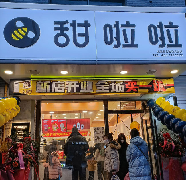 2022年甜啦啦1月份開業(yè)信息(86家) 2022年甜啦啦1月份開業(yè)信息(86家)
