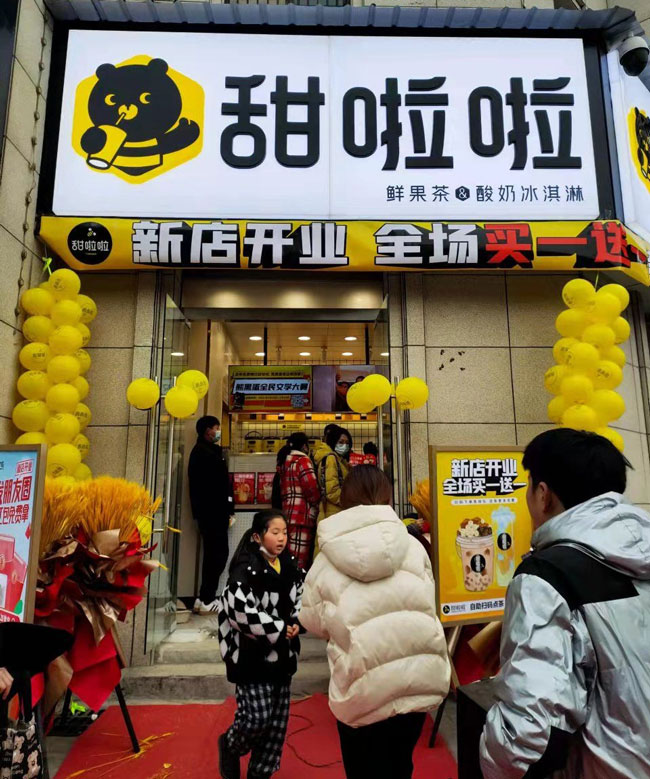 2022年甜啦啦1月份開業(yè)信息(86家) 2022年甜啦啦1月份開業(yè)信息(86家)