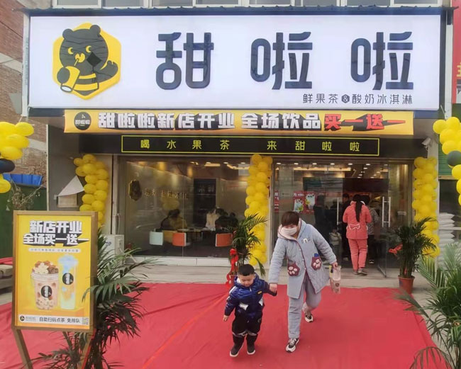 2022年甜啦啦1月份開業(yè)信息(86家) 2022年甜啦啦1月份開業(yè)信息(86家)