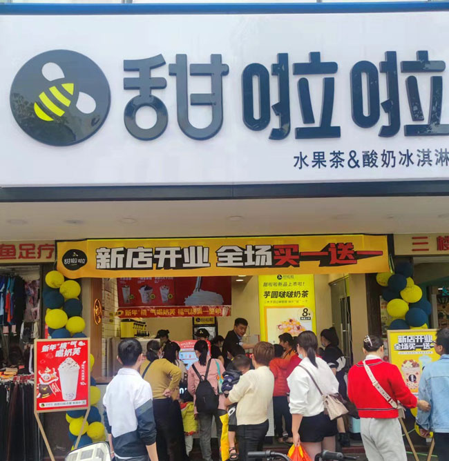 2022年甜啦啦1月份開業(yè)信息(86家) 2022年甜啦啦1月份開業(yè)信息(86家)