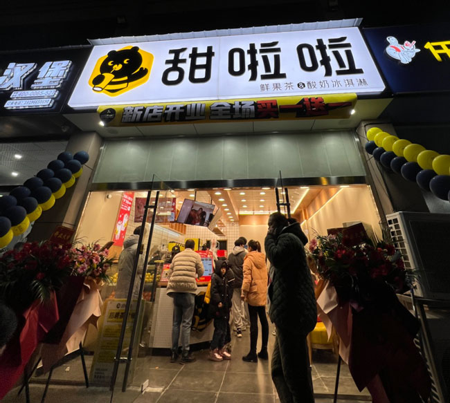 2022年甜啦啦1月份開業(yè)信息(86家) 2022年甜啦啦1月份開業(yè)信息(86家)