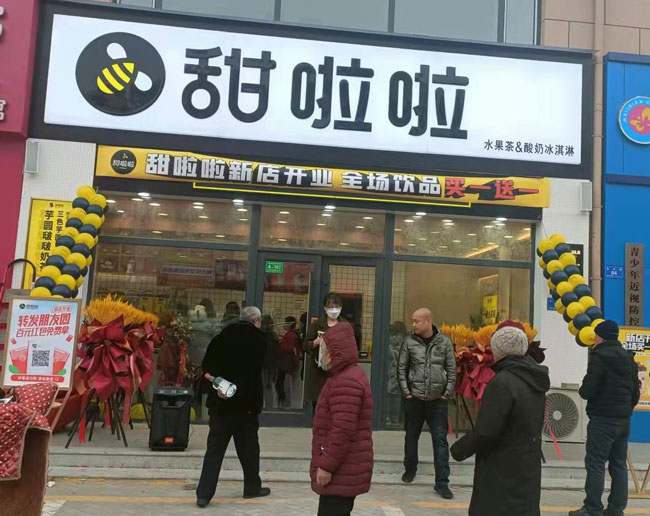 2022年甜啦啦1月份開業(yè)信息(86家) 2022年甜啦啦1月份開業(yè)信息(86家)